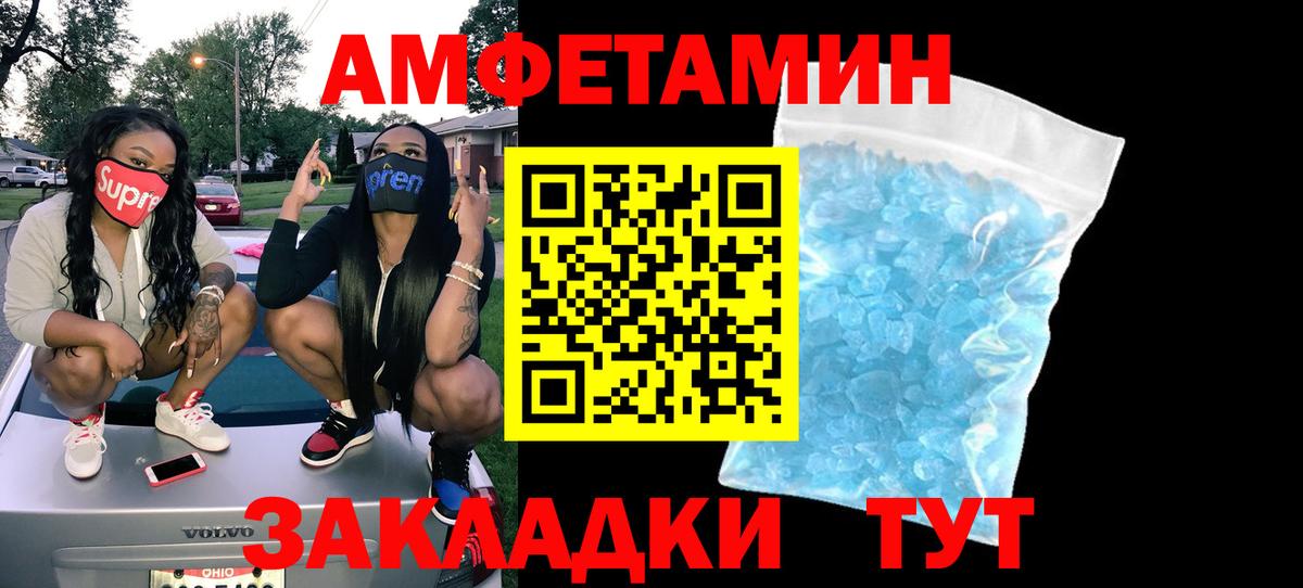 АМФ  Амфетамин Premium  Вход с VPN  Алатырь 