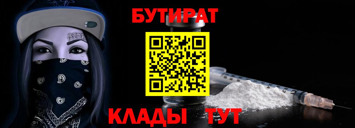 Алатырь  Бутират буратино  Вход с VPN 
