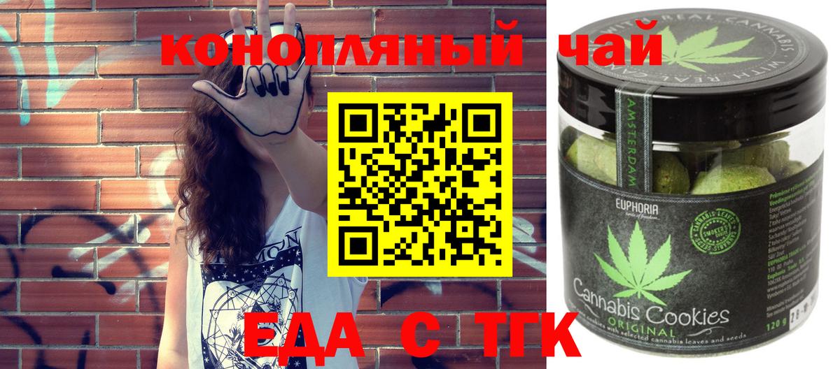 Алатырь  Еда ТГК конопля  Вход с VPN 