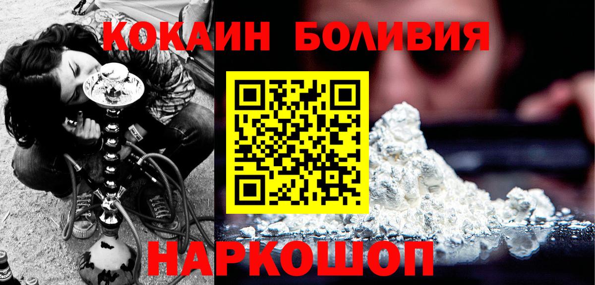 КОКАИН  Вход с VPN  Алатырь  Cocaine 98% 