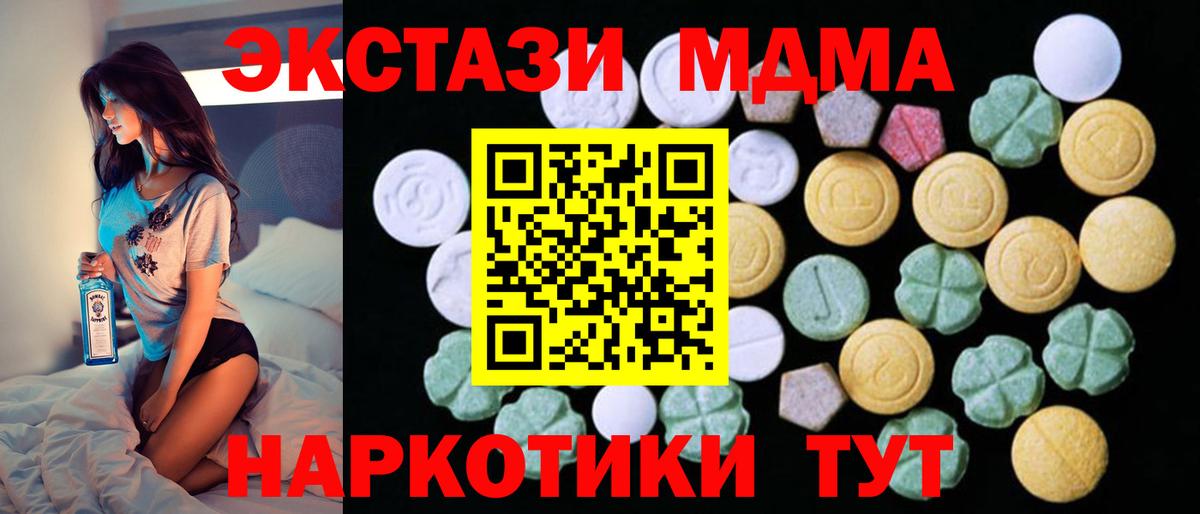 Ecstasy MDMA Алатырь