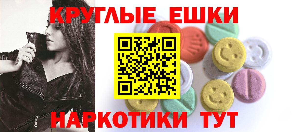 ЭКСТАЗИ  Вход с VPN  Ecstasy XTC  Алатырь  Экстази DUBAI 