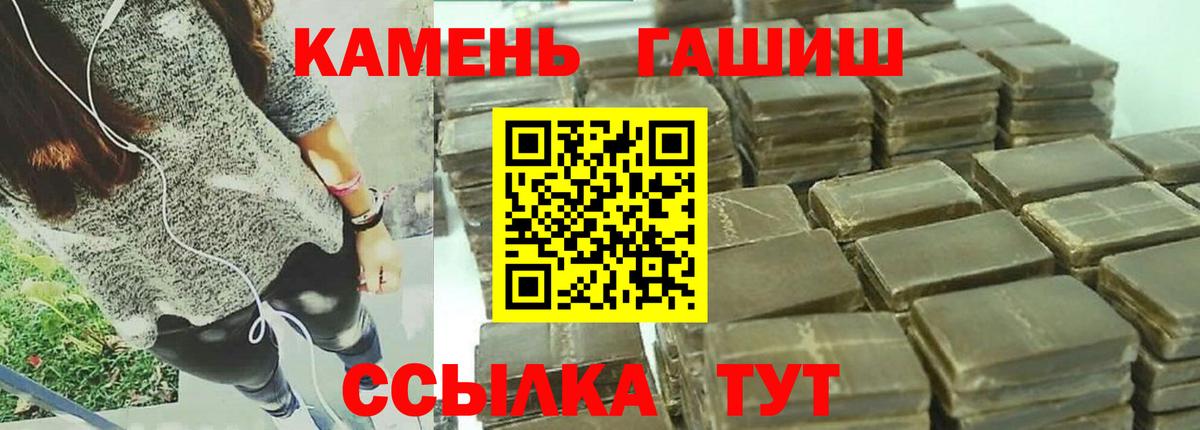 ГАШ ice o lator  ГАШИШ  сколько стоит  Алатырь  Гашиш убойный  Вход с VPN 