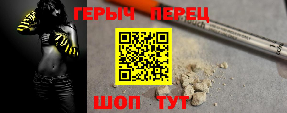 ГЕРОИН Heroin Алатырь