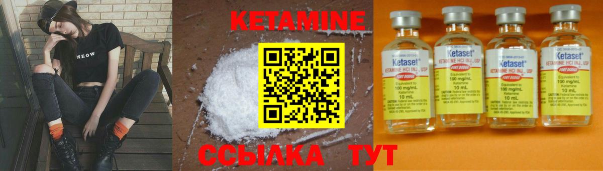 Кетамин VHQ Алатырь
