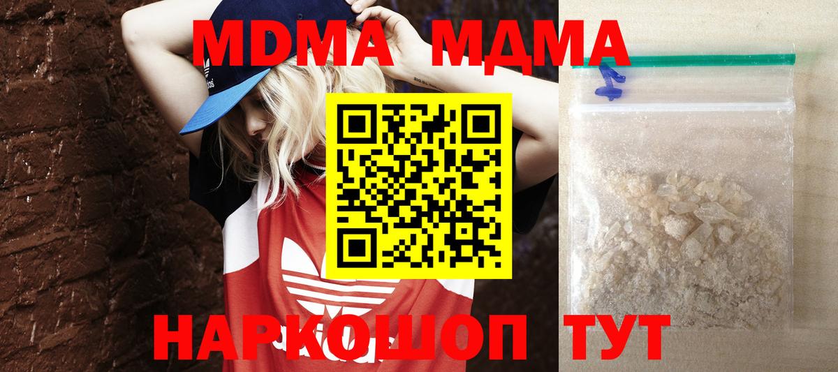 MDMA crystal Алатырь
