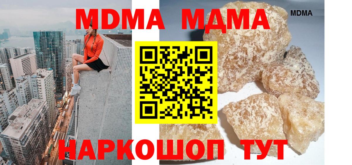 МДМА  Вход с VPN  МДМА Molly  Алатырь  МДМА молли 