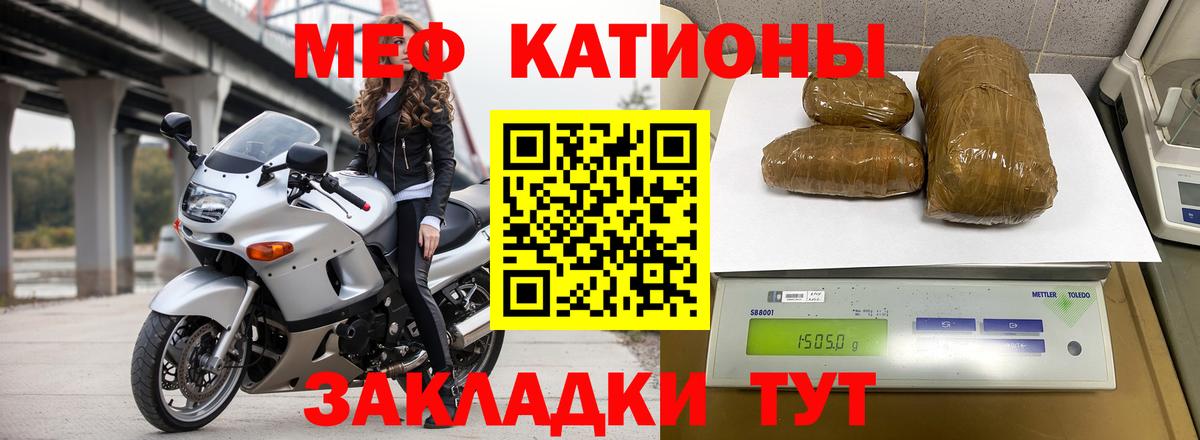 Меф  Алатырь