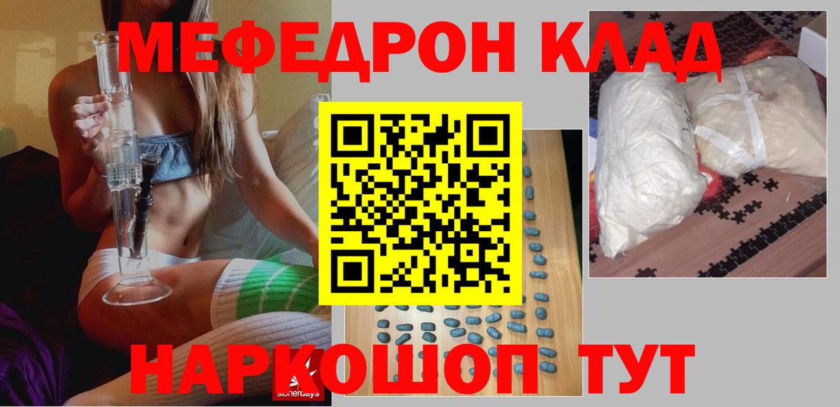 МЕФ VHQ  МЯУ-МЯУ  Меф VHQ  МЕФ  Алатырь  Вход с VPN 