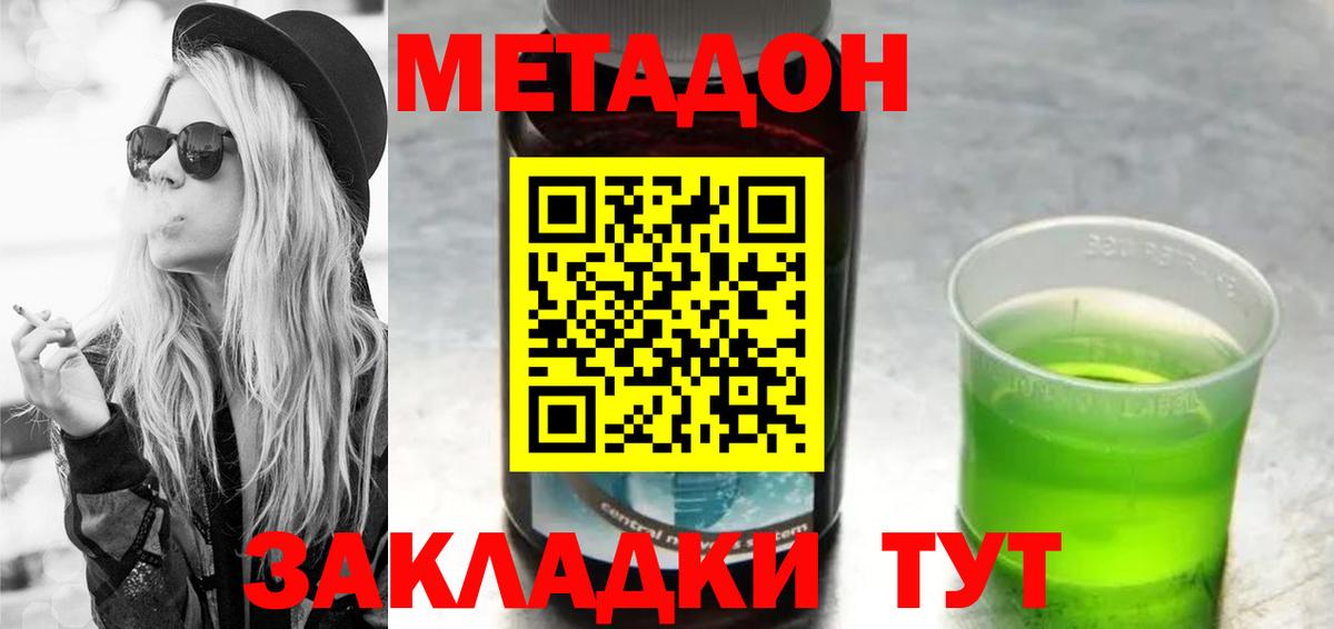 Метадон methadone  KRAKEN вход  Алатырь  Вход с VPN 