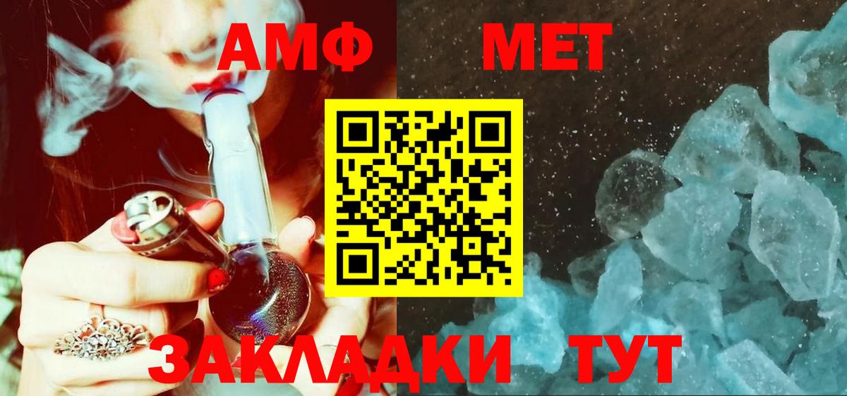 МЕТАМФЕТАМИН винт  Вход с VPN  МЕТАМФЕТАМИН винт  Алатырь 