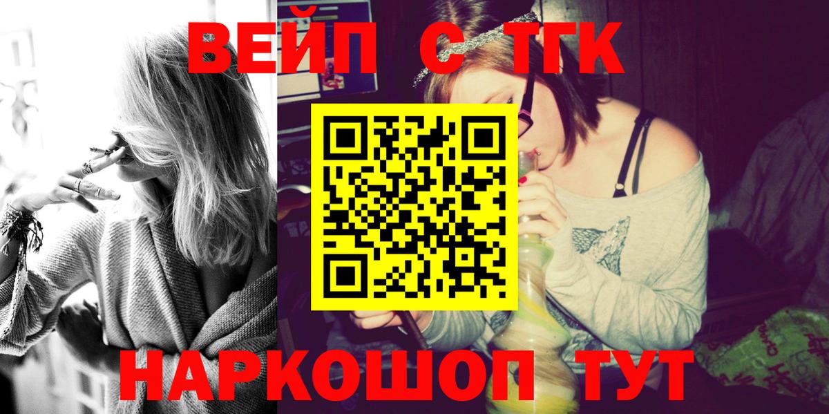Дистиллят ТГК вейп с тгк  Вход с VPN  наркота  ТГК гашишное масло  Алатырь 
